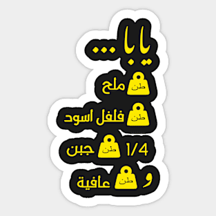 Mr. Hungry Sticker